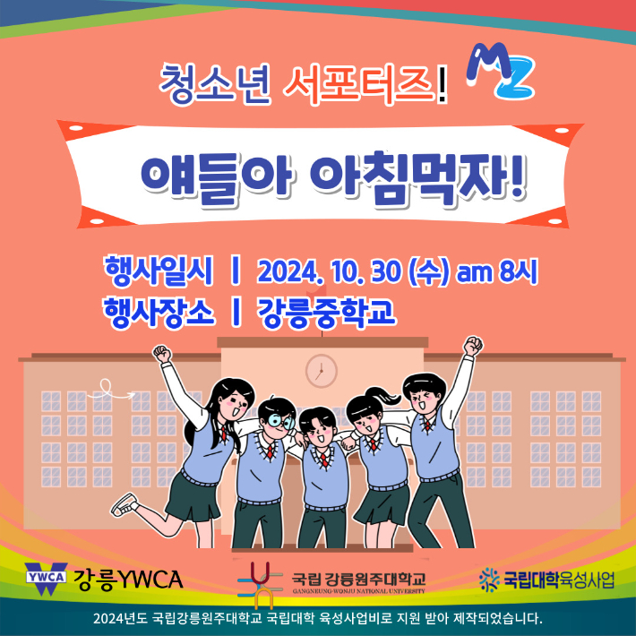 사단법인 강릉YWCA 이미지