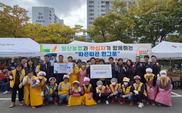 양산농업협동조합 이미지