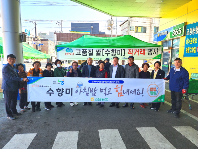 조암농업협동조합 이미지