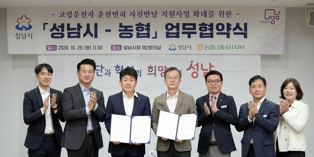 성남농업협동조합 이미지