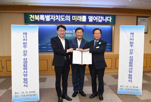 완주 이미지