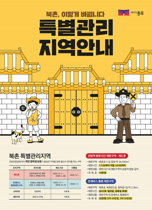 북촌애서 이미지