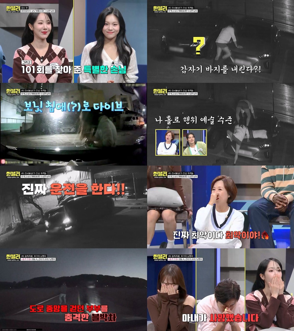 비틀비틀 이미지