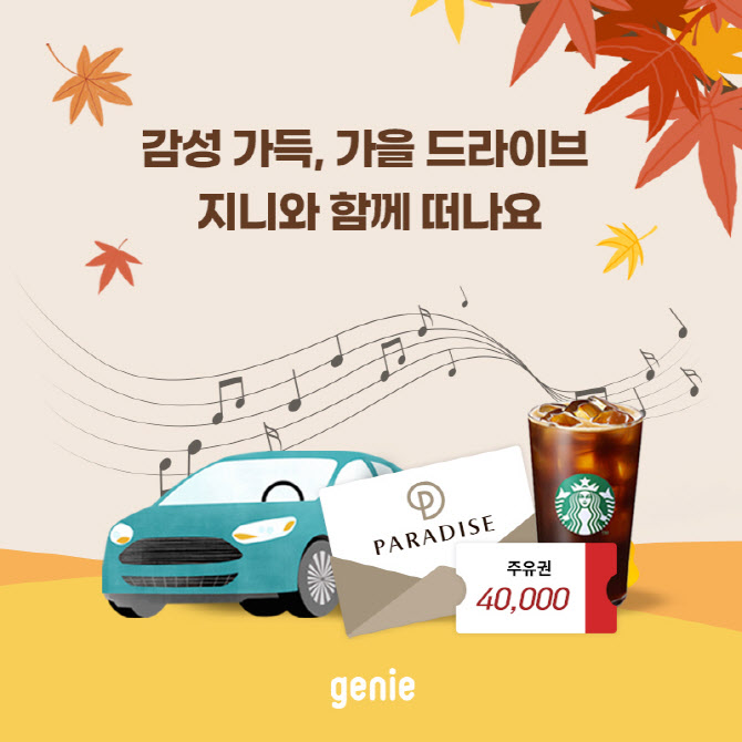 지니커넥트 이미지