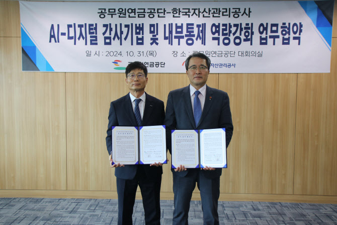 공무원연금공단 이미지