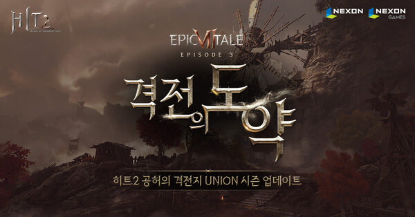 히트 이미지