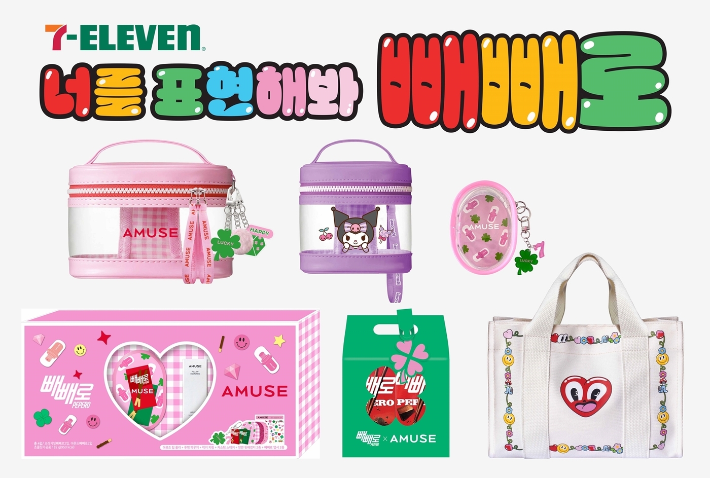 어뮤즈데이 이미지