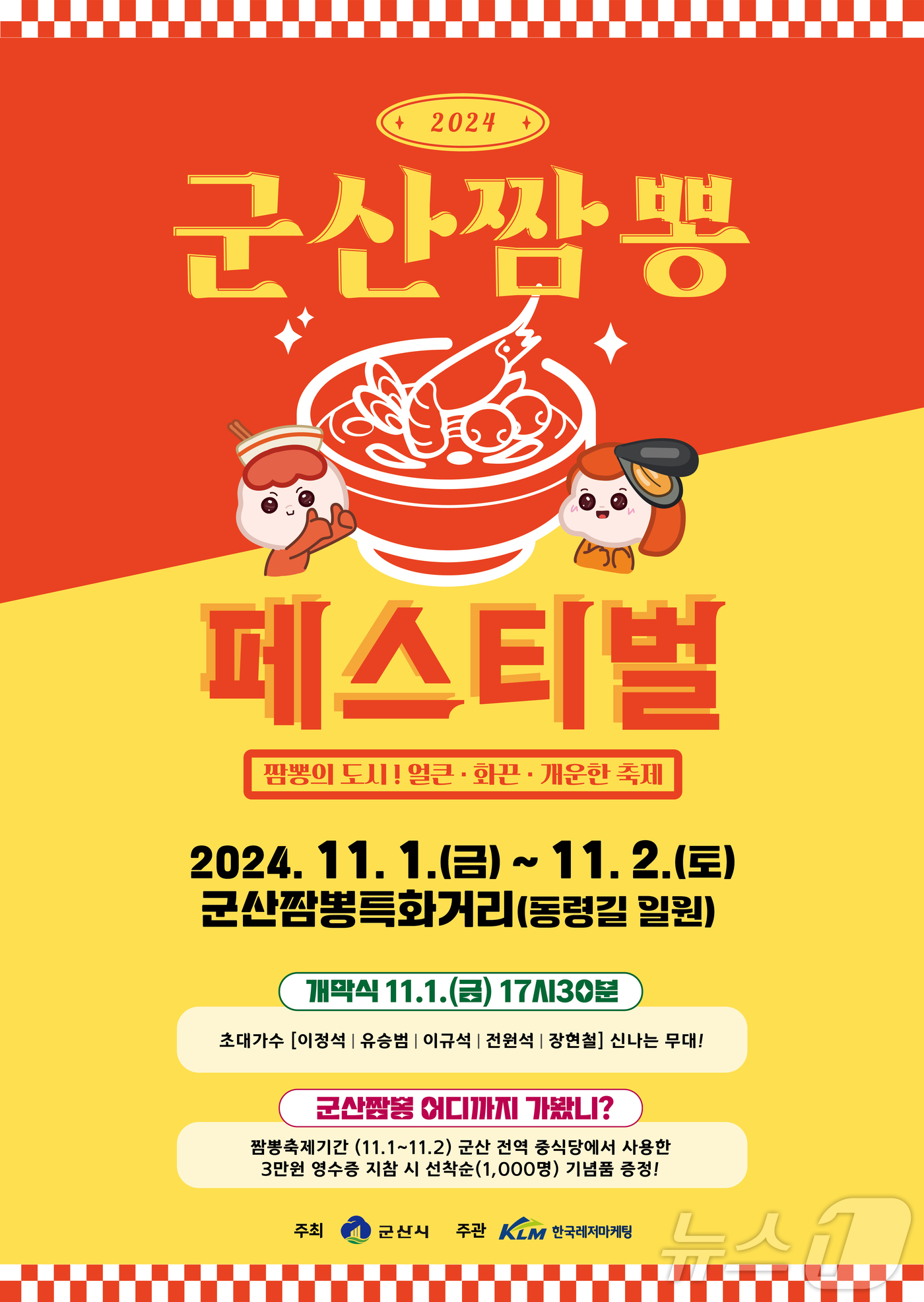 소원짬뽕 이미지
