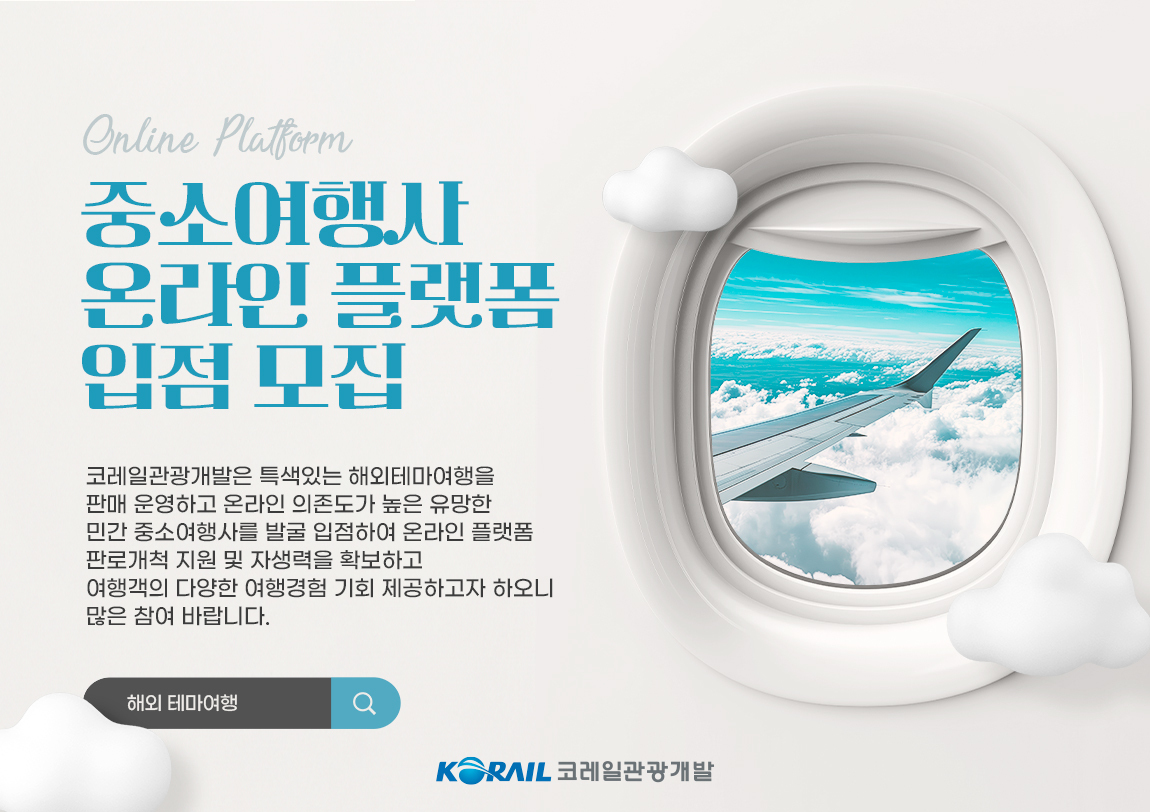 세종해외관광 이미지
