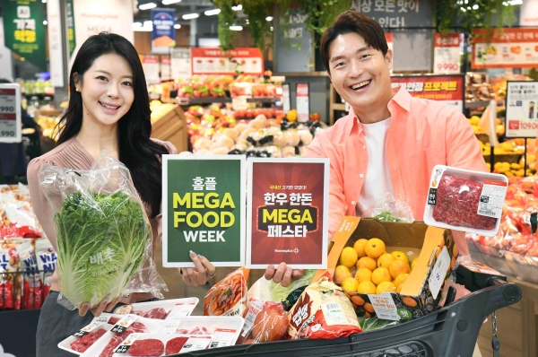 고기요 메가푸드 이미지