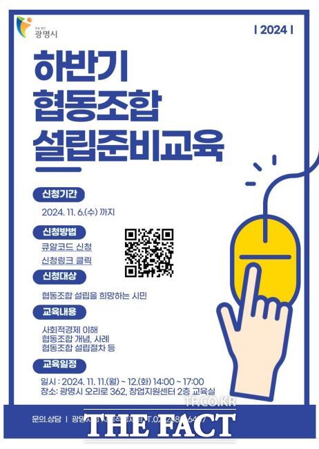 광명교육사회적협동조합 이미지