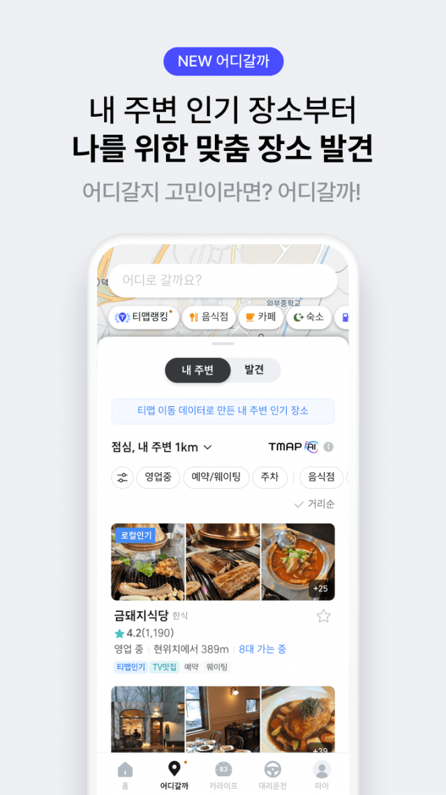 어디든 이미지