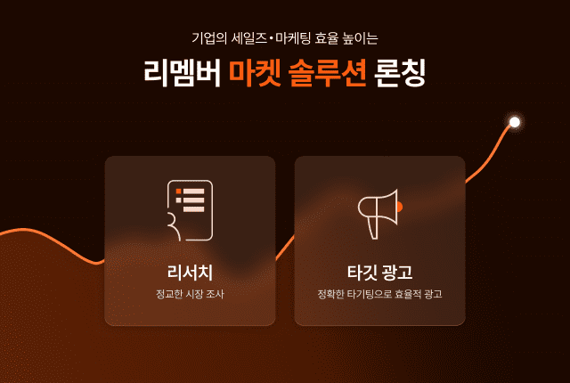 리멤버 이미지