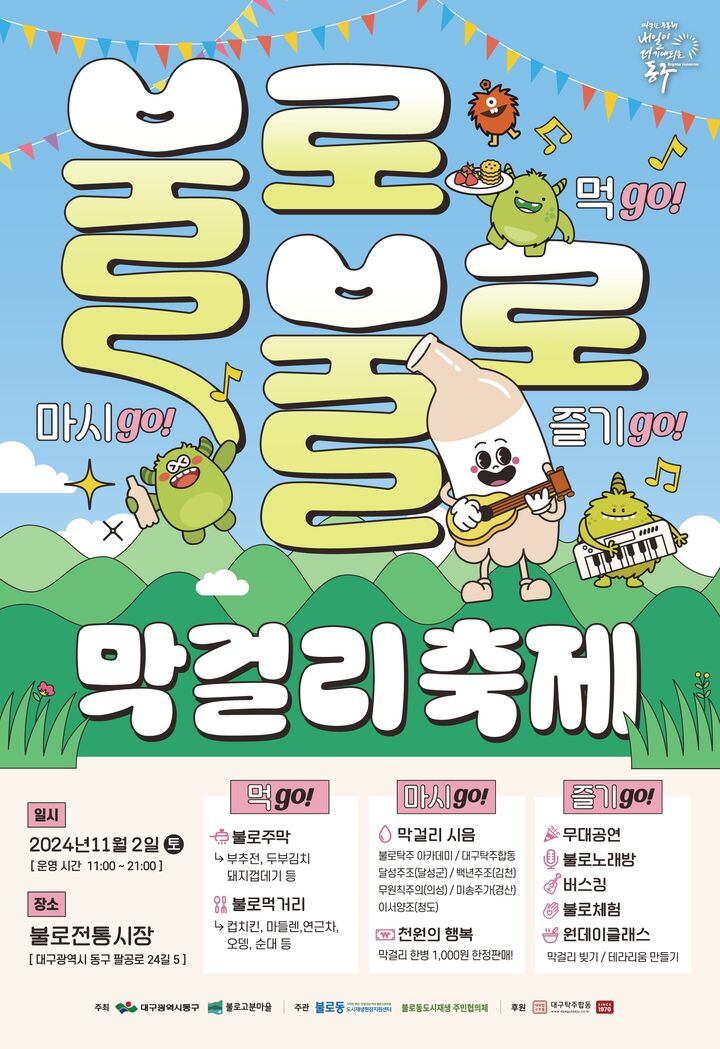 불로 이미지