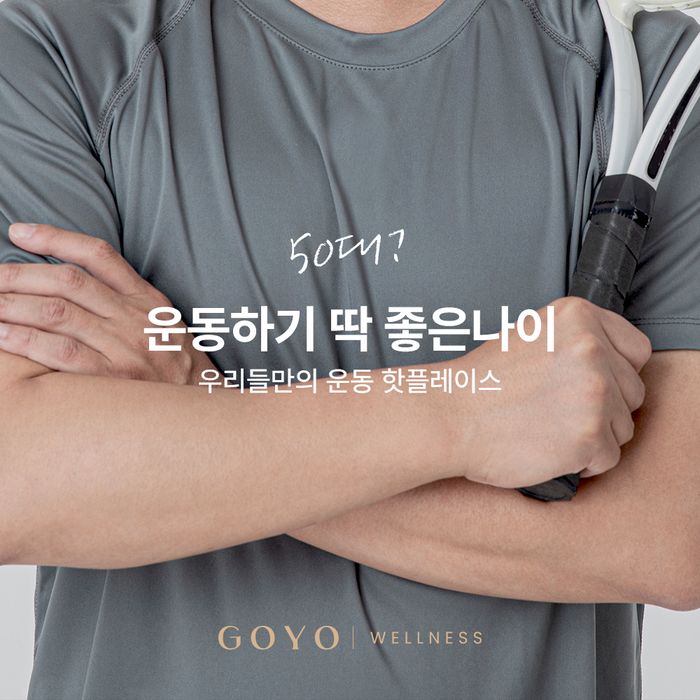 웰니스센터 이미지