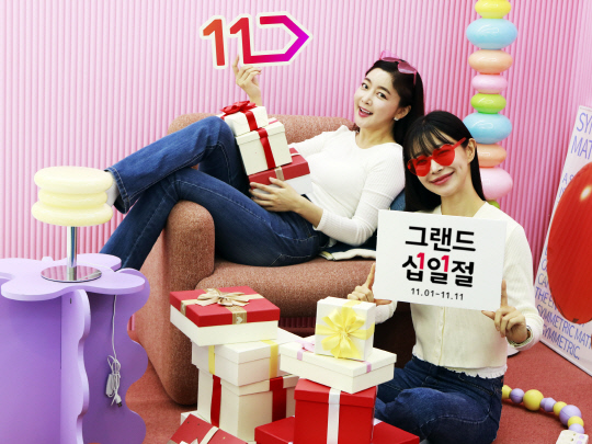 11 이미지