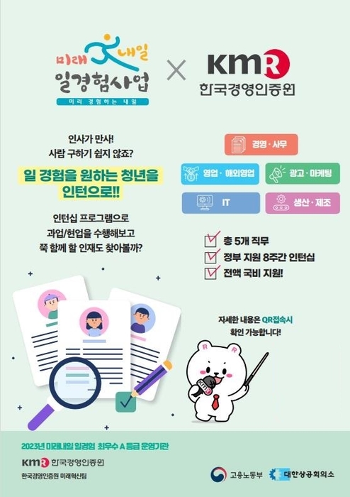 기업경영인증원 이미지