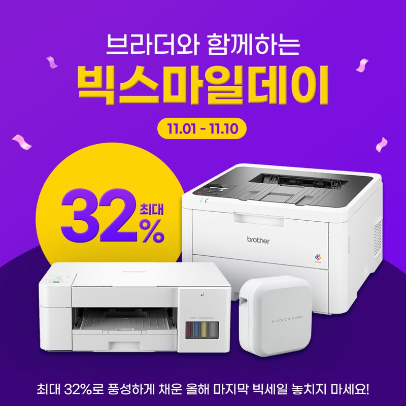 브라더 이미지