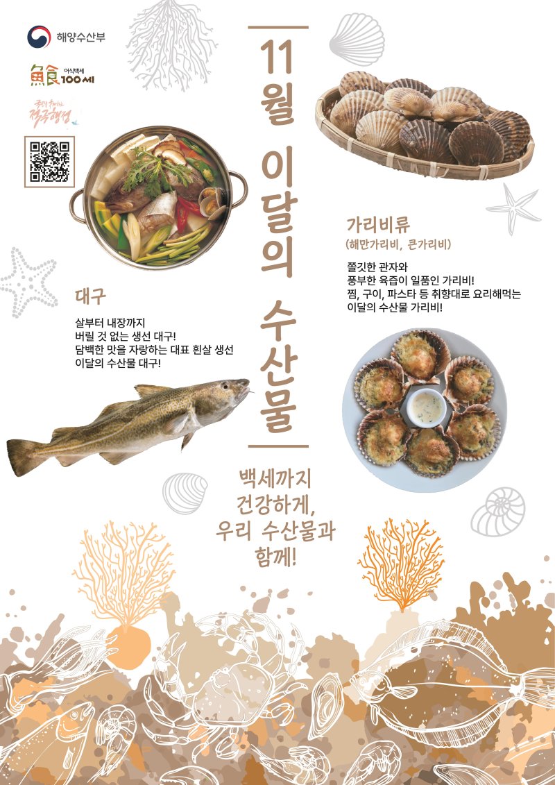 수산물 이미지