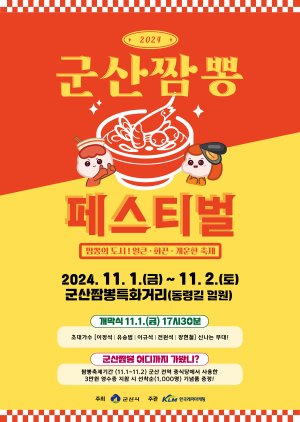 한짬뽕 이미지