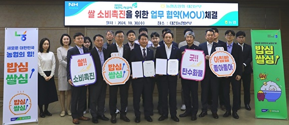 대전농업협동조합 이미지