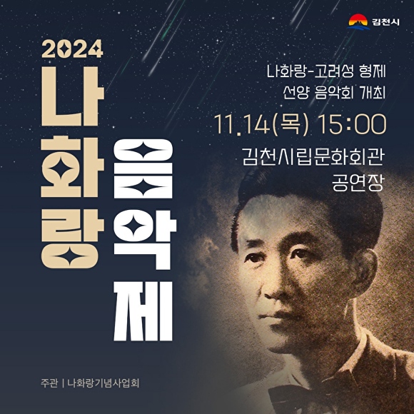 나화랑 이미지