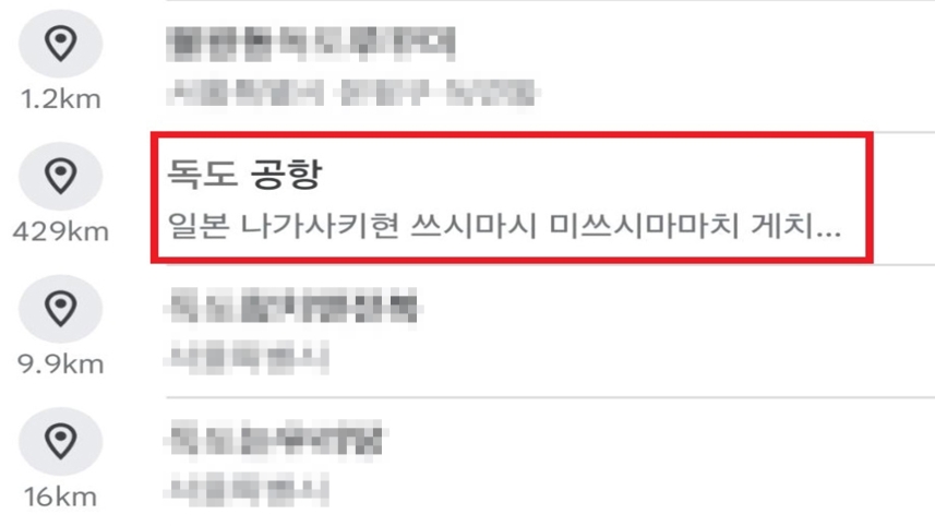 (주)한국독도 이미지