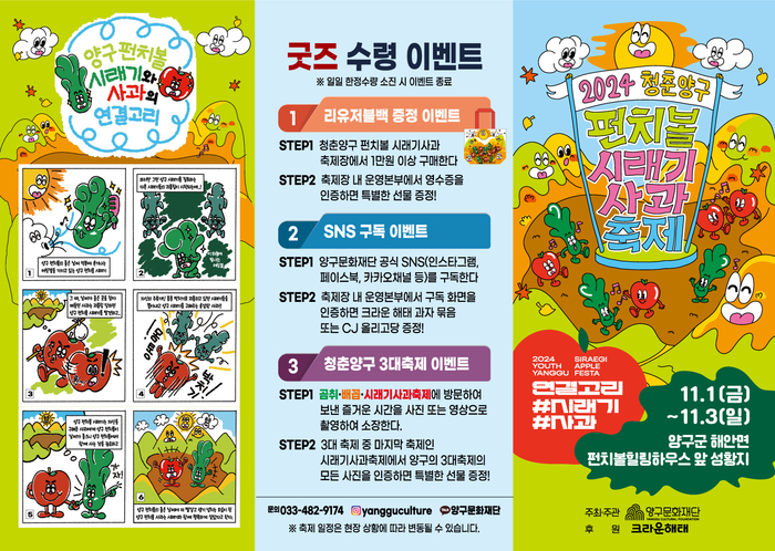 양구펀치볼사과 이미지