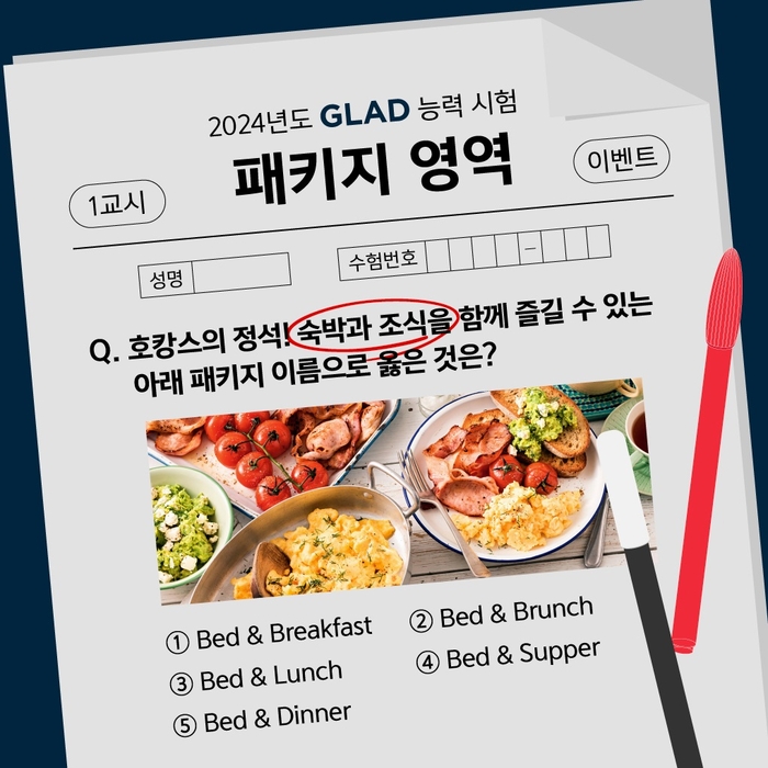 글래드 이미지