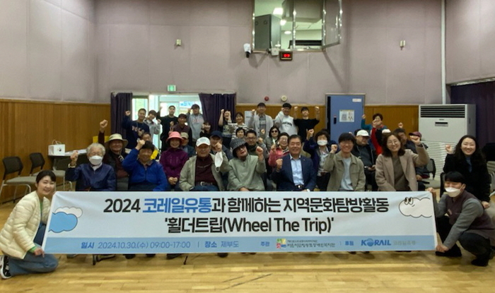 코레일유통 이미지