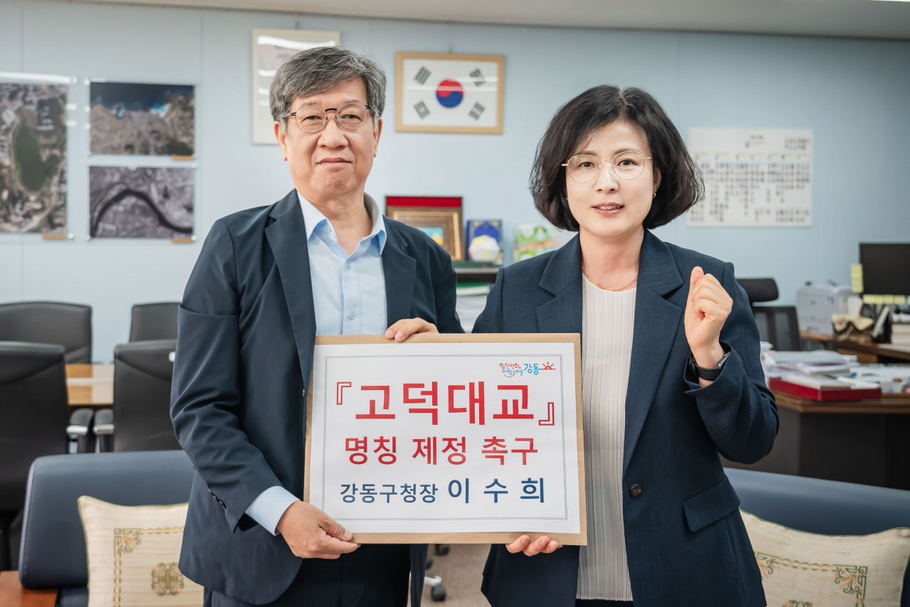 강동 이미지