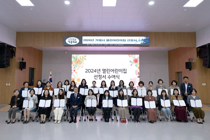 열린어린이집 이미지
