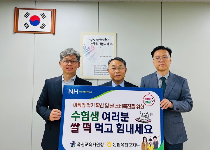 옥천고등학교 이미지