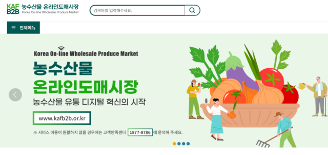 농수산물 이미지