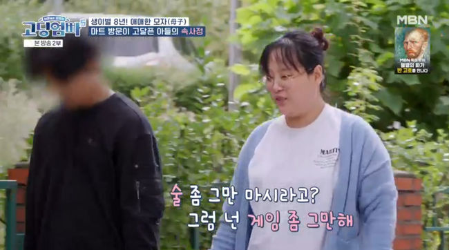 엄마밥아들술 이미지