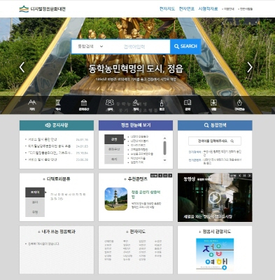 전라역사문화연구소 이미지