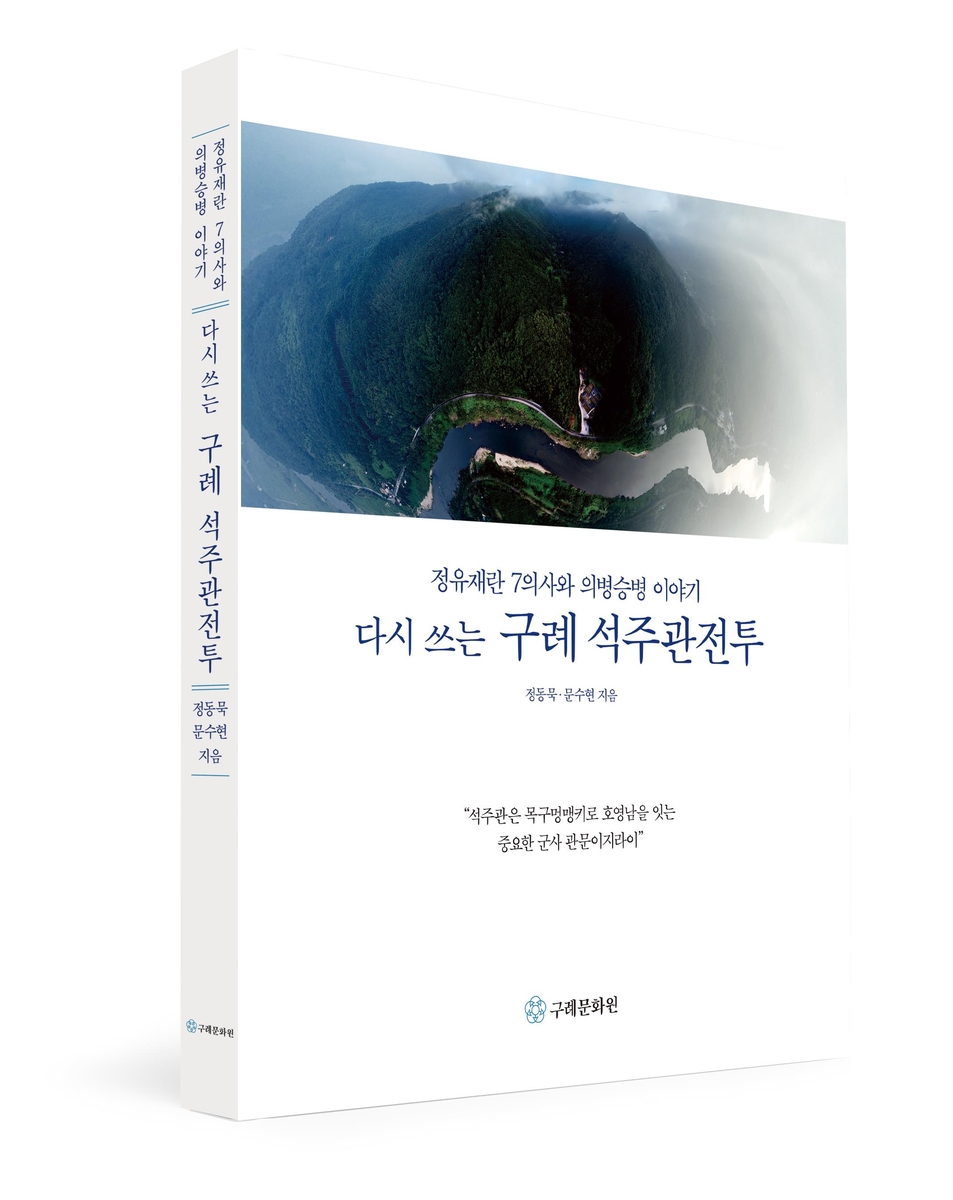 구례문화원 이미지