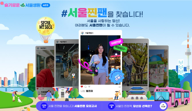 서울 서울 서울 이미지