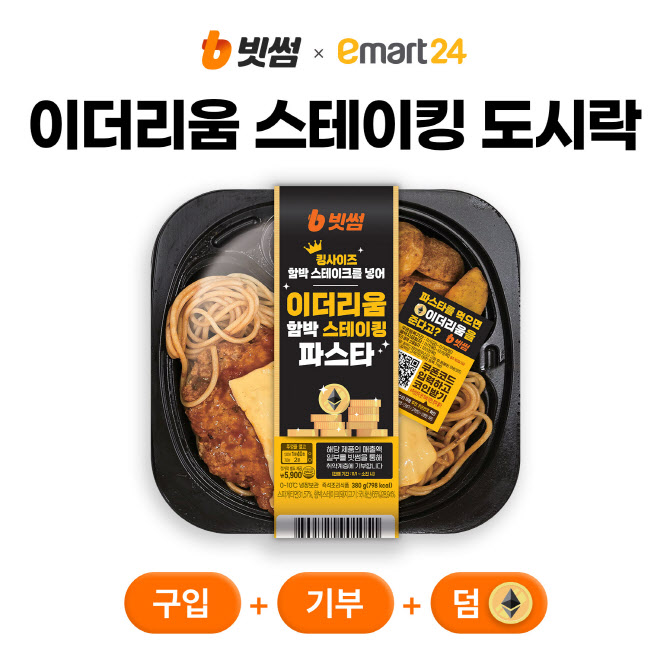 빗썸나눔 이미지