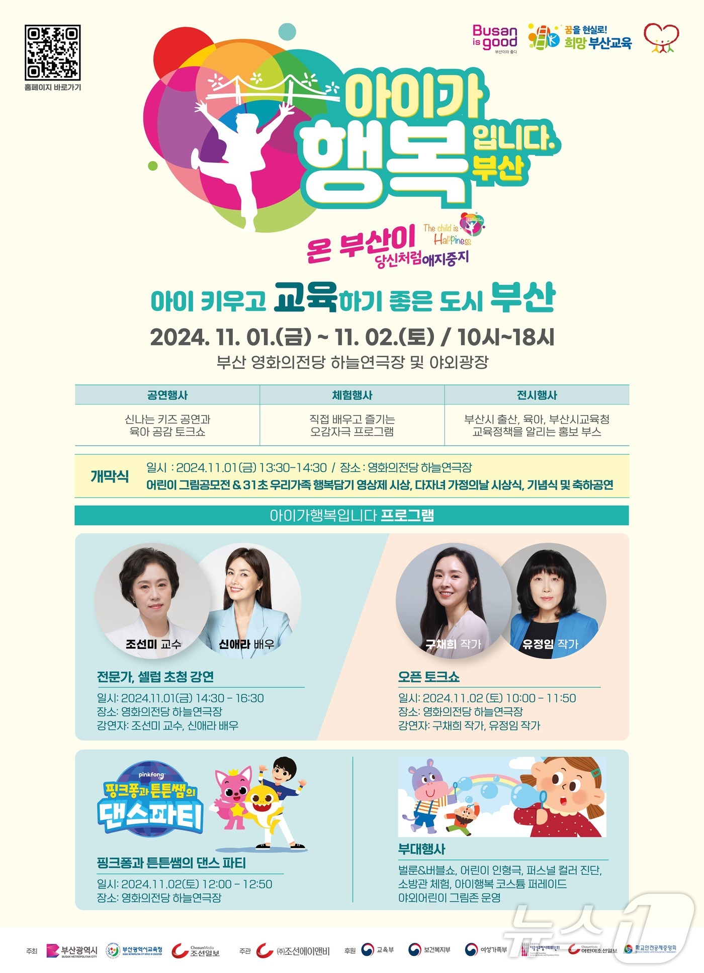 부산교육청 이미지