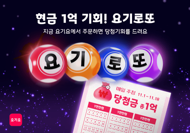 요기요기 이미지