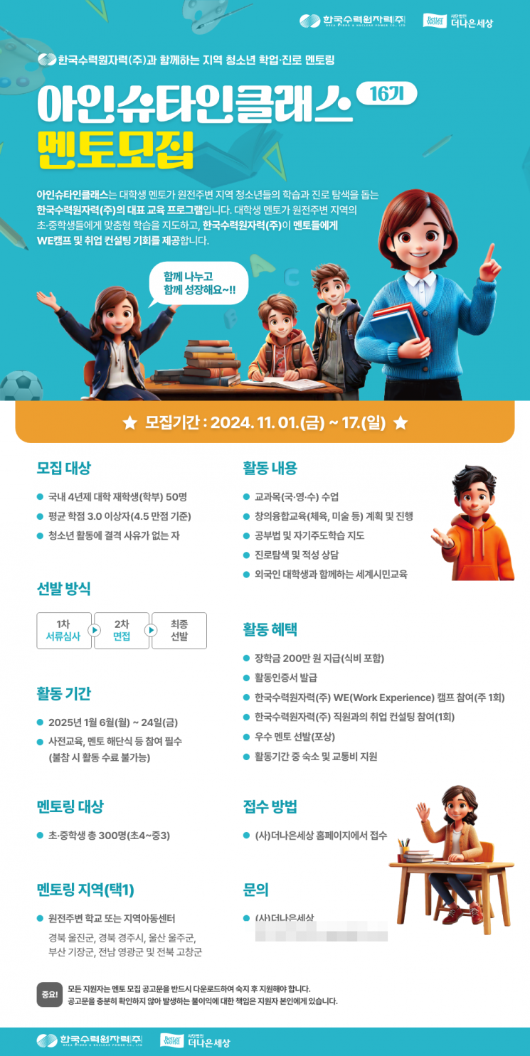 멘토 이미지