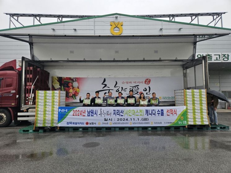 남원원예농업협동조합 이미지
