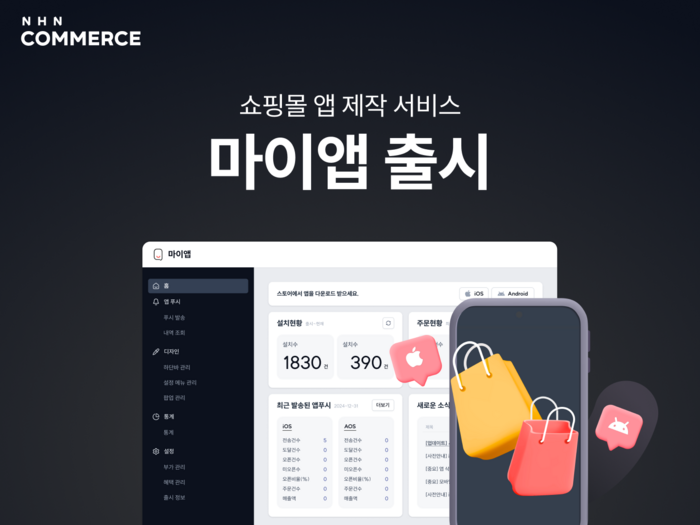 커머스엘 이미지