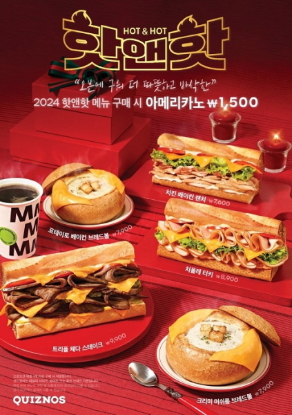 퀴즈노스 이미지
