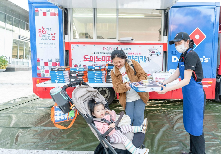 도미노피자광주 이미지