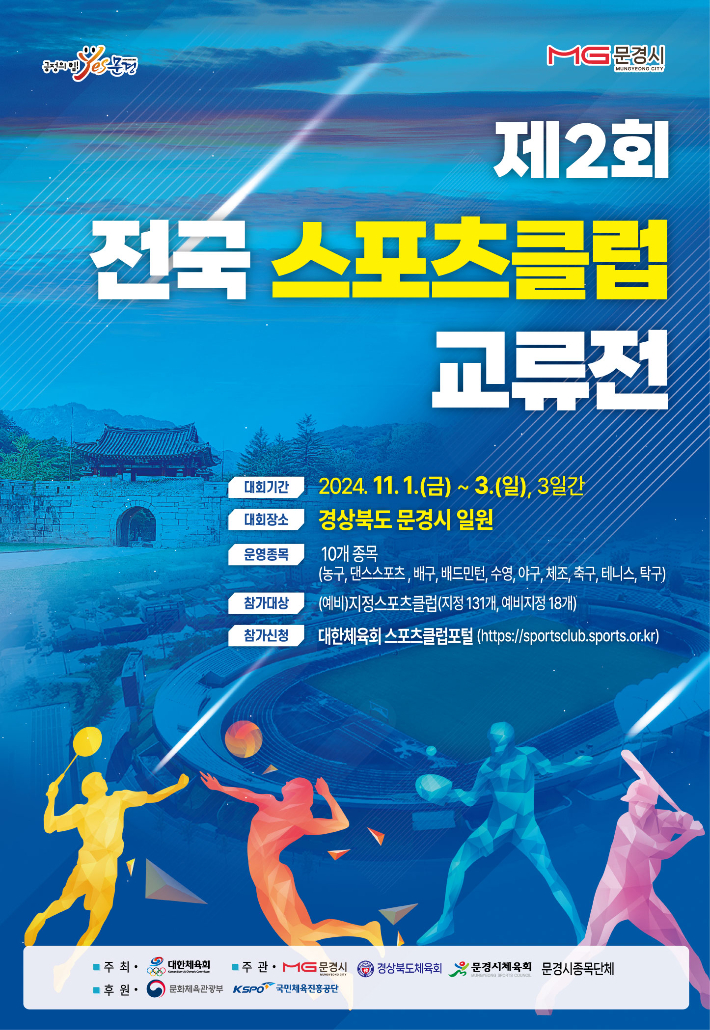 명스포츠 이미지