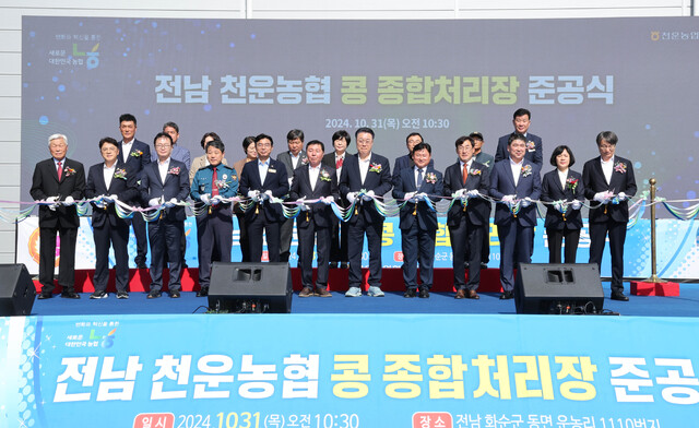천운농업협동조합 이미지