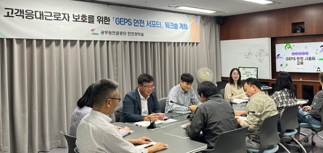 공무원연금공단 이미지