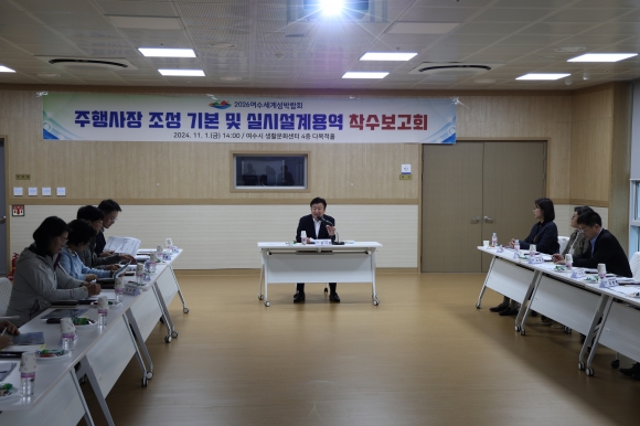 2026여수세계섬박람회조직위원회 이미지